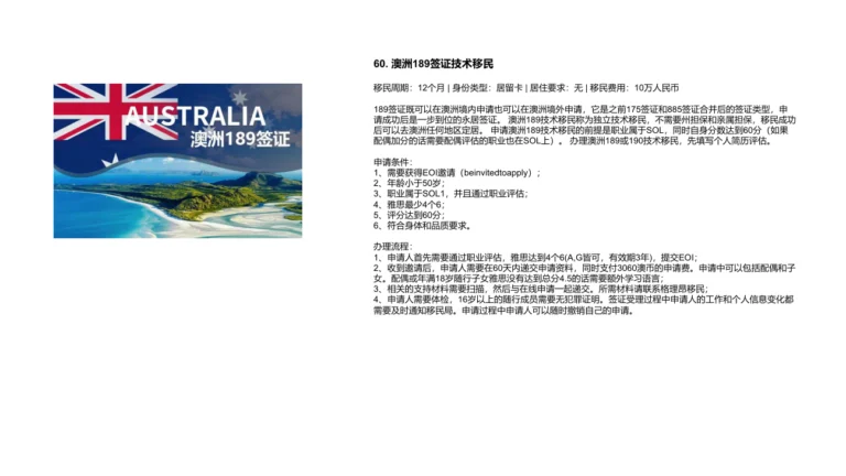 澳洲189签证技术移民 - CARLYON海外身份与跨境资产规划